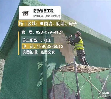 衡阳设备迷彩喷涂,迷彩漆施工