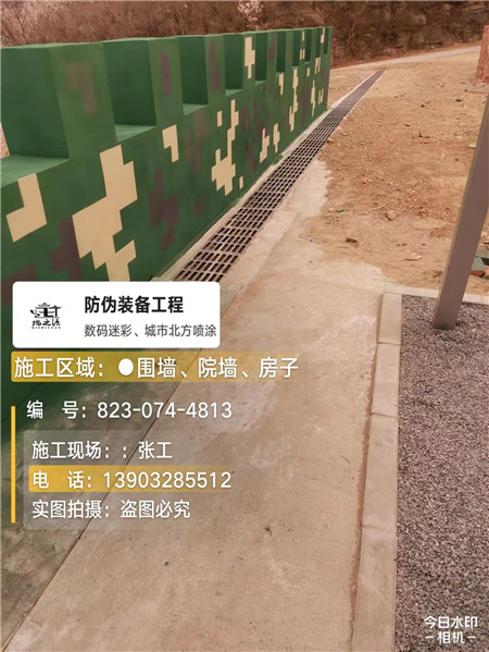 衡阳光学伪装涂料、三色迷彩漆