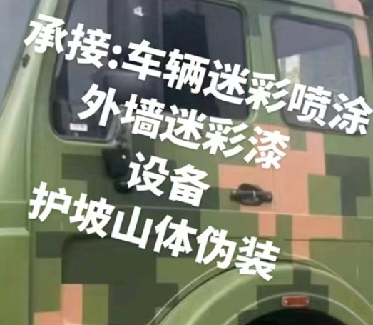 衡阳数码迷彩墙喷涂是一种特殊的喷涂技术