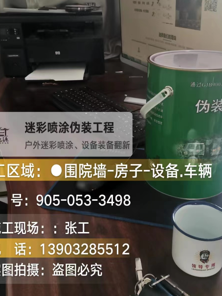 衡阳环保耐候型迷彩喷涂定制服务