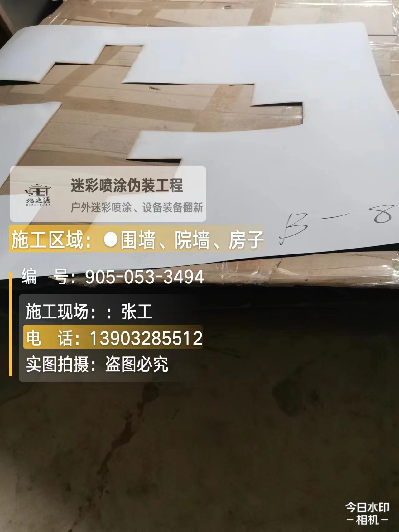 衡阳外墙迷彩喷涂的核心是抗碱耐候