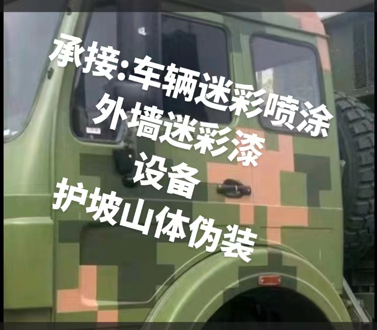 衡阳推荐一些外墙迷彩漆施工注意事项的视频教程